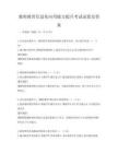 教師教育信息化應(yīng)用能力提升考試試卷及答案