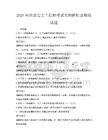 2026年注册岩土工程师考试大纲解析及模拟试题