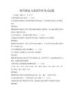 軟件測試與質(zhì)量管理考試試題