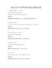 2026年中小學英語聽說能力測試試卷