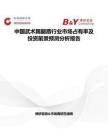 中国武术踢腿盾行业市场占有率及投资前景预测分析报告
