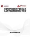 中國海鮮開殼器和叉子套裝行業市場占有率及投資前景預測分析報告