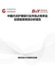 中國爪式護理架行業市場占有率及投資前景預測分析報告