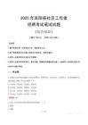 2025年賓陽縣社區工作者招聘考試真題及答案