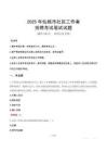 仙桃社區工作者招考真題及答案2025
