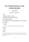 2025年南陽市臥龍區(qū)社區(qū)工作者招聘考試真題及答案