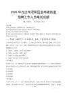 九江市潯陽(yáng)區(qū)金雞坡街道招聘考試真題2025