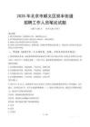 北京市順義區(qū)雙豐街道招聘考試真題2025