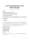 河池宜州社區(qū)工作者招考真題及答案2025