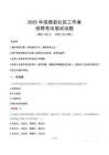 綏德社區(qū)工作者招考真題及答案2025