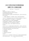 蘇州市吳中區(qū)郭巷街道招聘考試真題2025