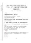 2025年晉中市昔陽縣高校畢業(yè)生三支一扶考試真題《綜合知識》