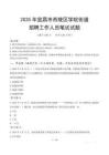 宜昌市西陵區(qū)學(xué)院街道招聘考試真題2025