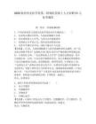 2026陜西西安醫學院第二附屬醫院碩士人才招聘51人備考題庫及答案詳解【奪冠】