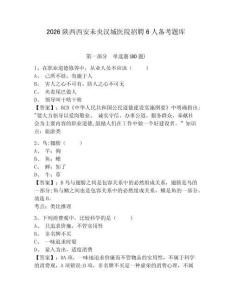 2026陜西西安未央漢城醫(yī)院招聘6人備考題庫(kù)附答案詳解（預(yù)熱題）