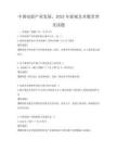 中國電影產業發展，2025年影視藝術教育普及試題
