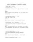 绿色建筑技术标准与应用前景测试卷
