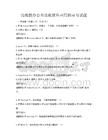 高效能辦公自動化軟件應用指南與試題