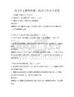 语文作文素材积累：提高写作水平试卷