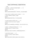 家庭关系和谐相处之道题库附答案