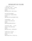 通用建筑識圖與設(shè)計考試試題