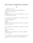 數(shù)學(xué)應(yīng)用題2025年解題思路與技巧沖刺卷試卷