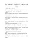 医疗资源均衡：分级诊疗制度实施与成效测试卷
