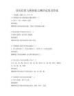 音樂欣賞與演奏能力測評試卷及答案