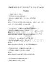 基礎教育階段學生科學探究能力培養策略研究試卷