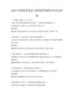 2025年国际贸易法与跨境纠纷解决考试及答案