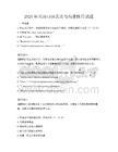 2025年英語口語表達與溝通技巧試題