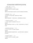 企業成本控制與預算管理考試及答案