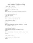 2025年地質災害防治與應用試卷