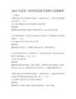 2025年造价工程师考试备考策略与真题解析
