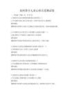 农村留守儿童心理关爱测试卷