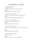 基礎計算機圖形學與應用試題
