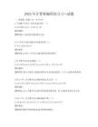 2025年計算機編程語言C++試題