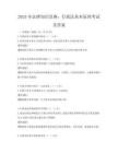 2025年法律知识竞赛：行政法基本原理考试及答案