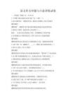 語(yǔ)文作文審題與立意訓(xùn)練試卷