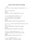 高效办公软件高级应用培训试题