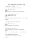 通用數(shù)據(jù)可視化技術(shù)與應(yīng)用試卷