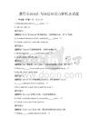 通用英語詞匯與語法知識點解析及試題