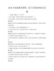 2025年家庭教育课程：亲子关系处理技巧试题