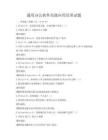通用办公软件高级应用培训试题