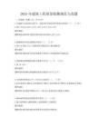 2025年建筑工程質(zhì)量檢測規(guī)范與真題