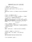 數據結構與算法設計實踐試題