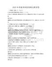 2025年企业内部管理制度测试卷