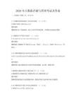 2026年大数据存储与管理考试及答案