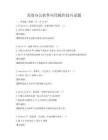 高效办公软件应用操作技巧试题