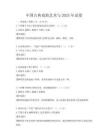 中國古典戲曲藝術與2025年試卷